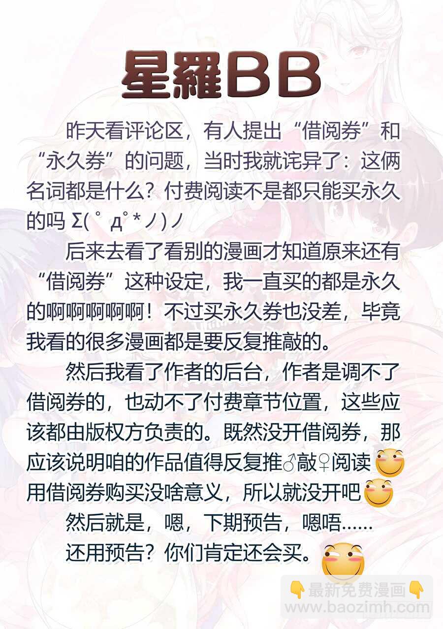 117.迟到有什么损失(V)-第118话