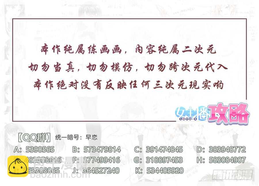 117.迟到有什么损失(V)-第118话