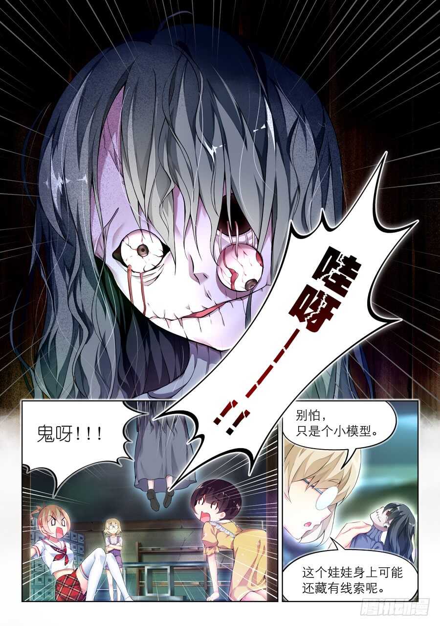 119.密室有什么甜蜜(II)-第120话
