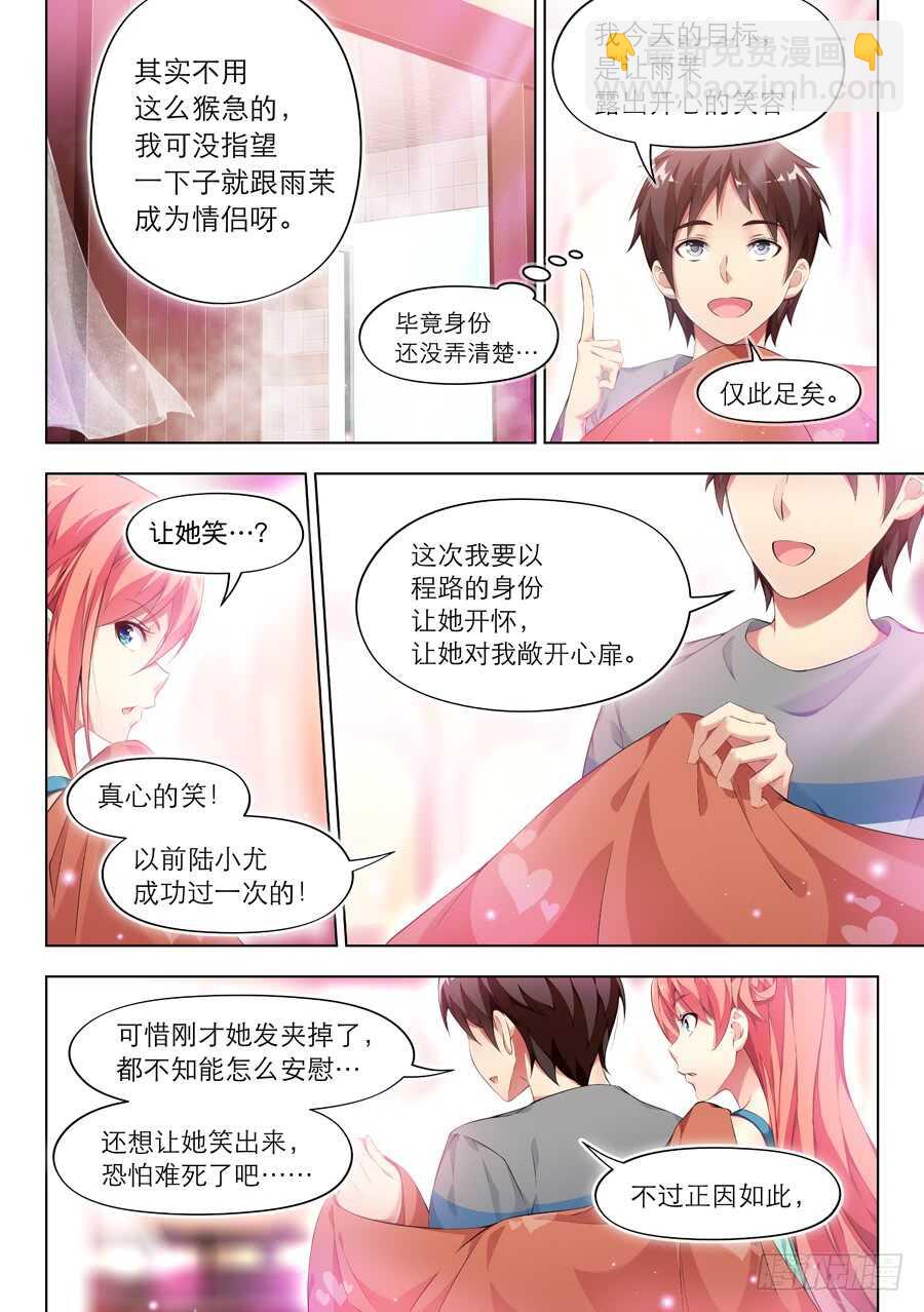 121.密室有什么甜蜜(IV)-第122话