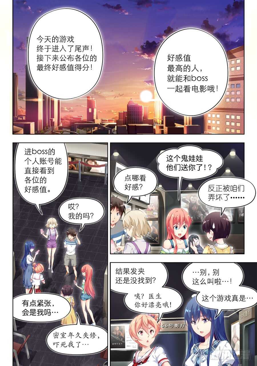 123.密室有什么甜蜜(VI)-第124话