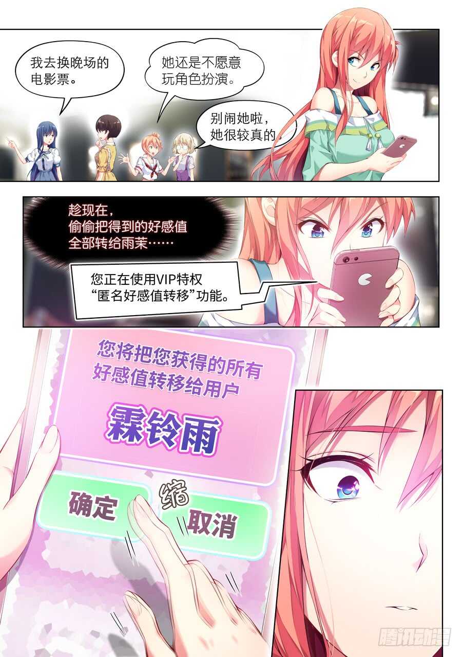 123.密室有什么甜蜜(VI)-第124话