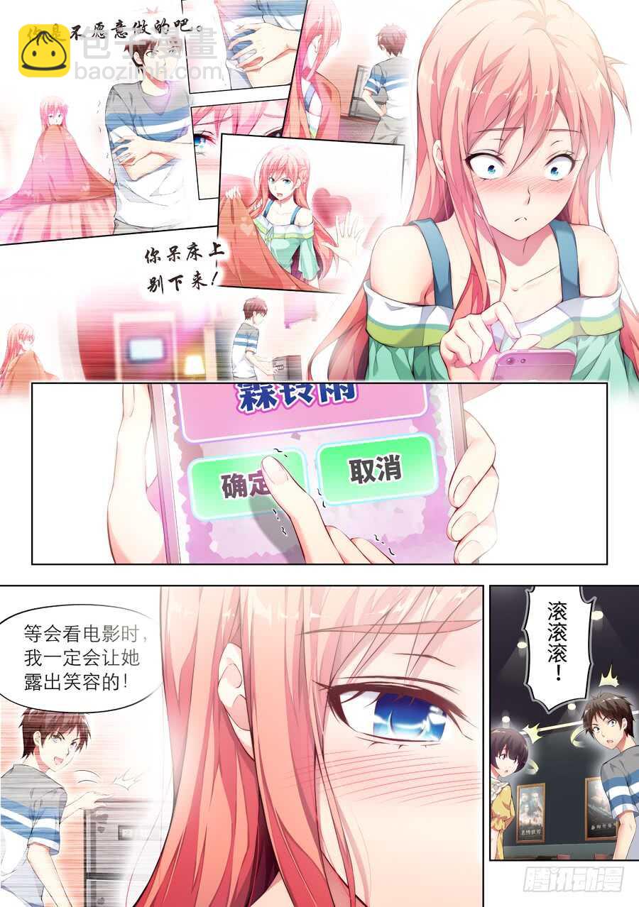 123.密室有什么甜蜜(VI)-第124话