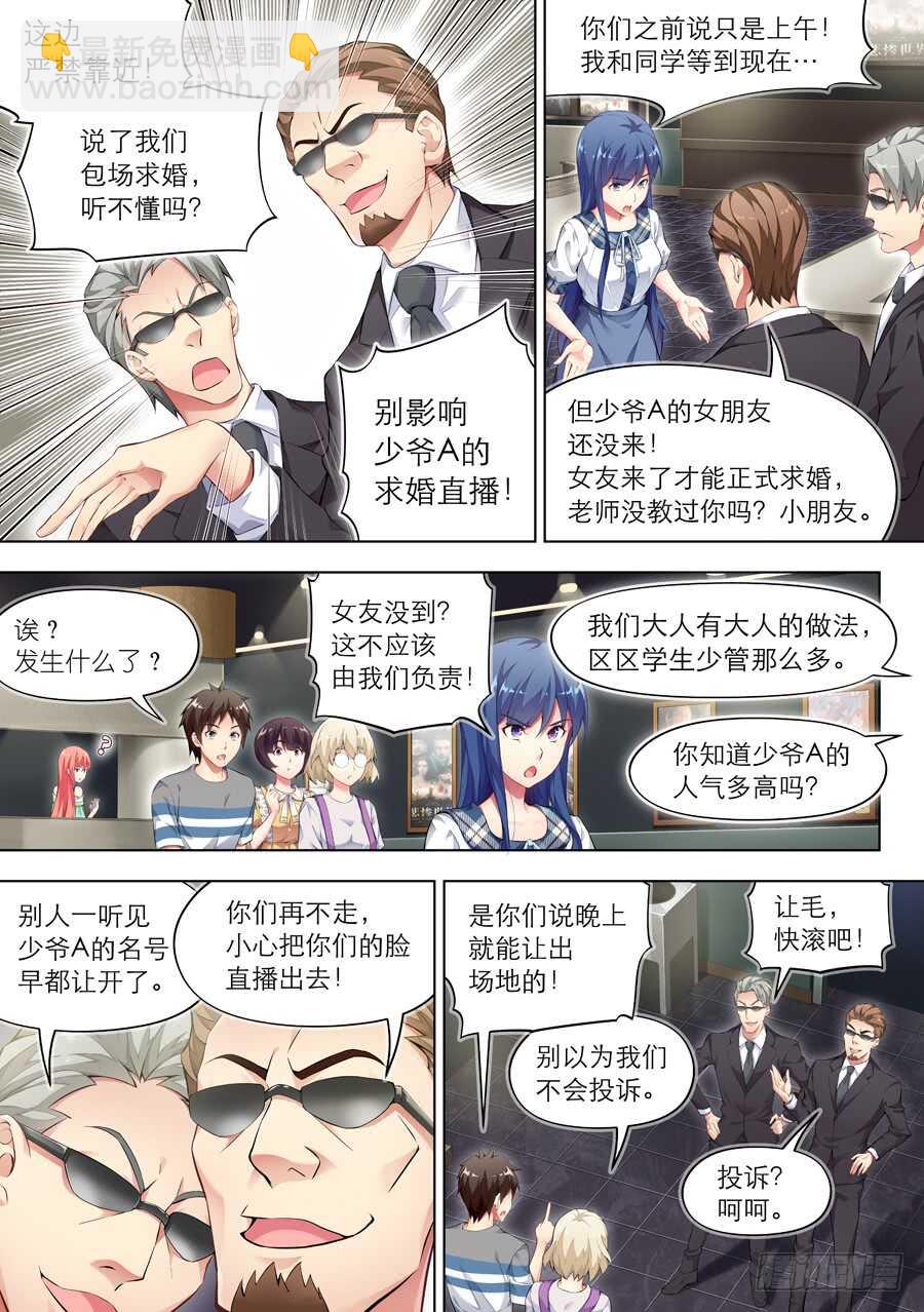 123.密室有什么甜蜜(VI)-第124话