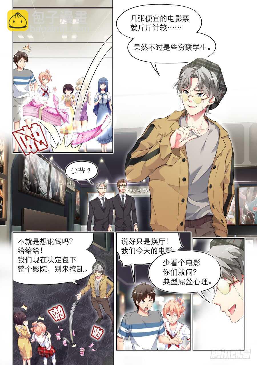 123.密室有什么甜蜜(VI)-第124话