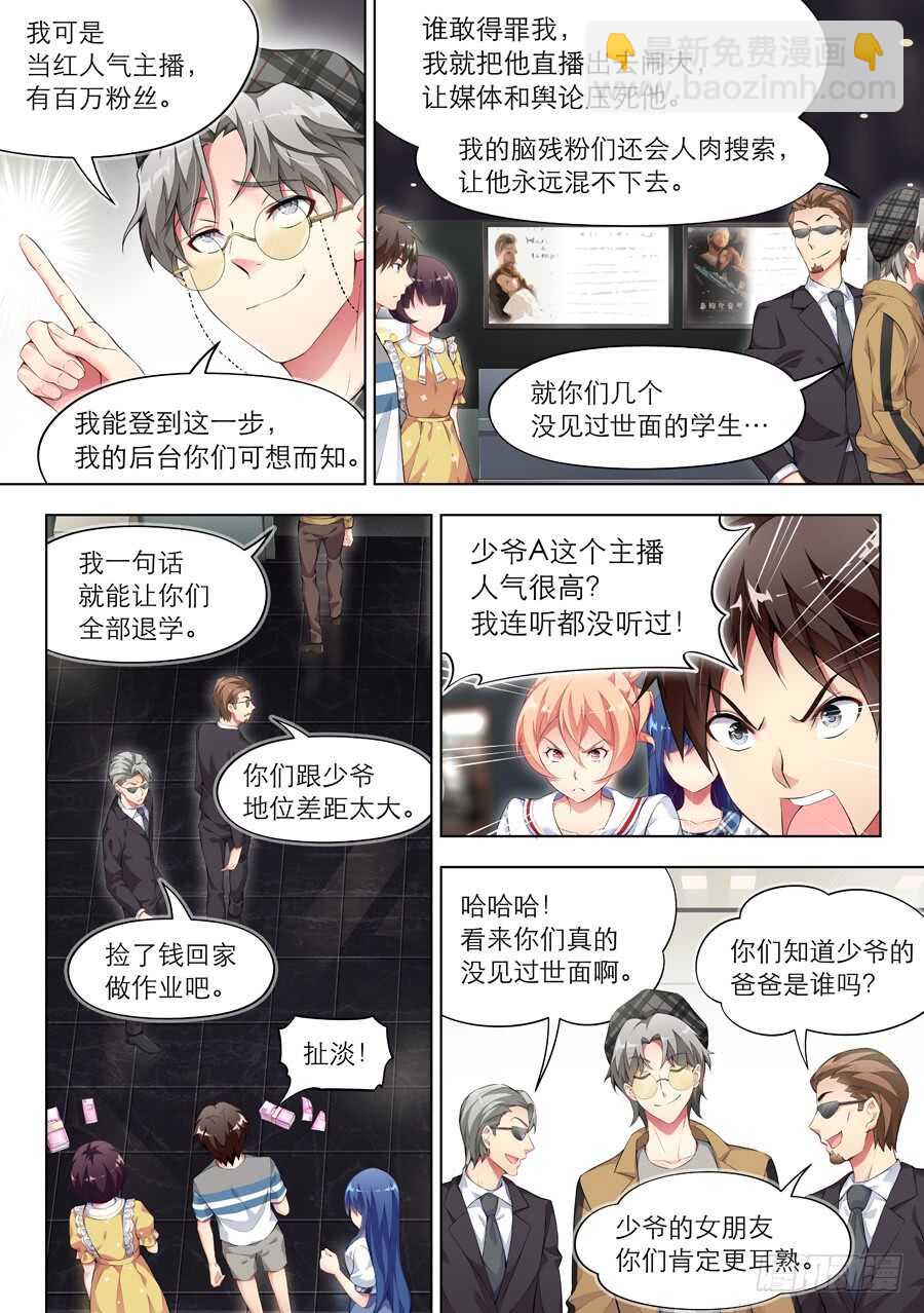 123.密室有什么甜蜜(VI)-第124话