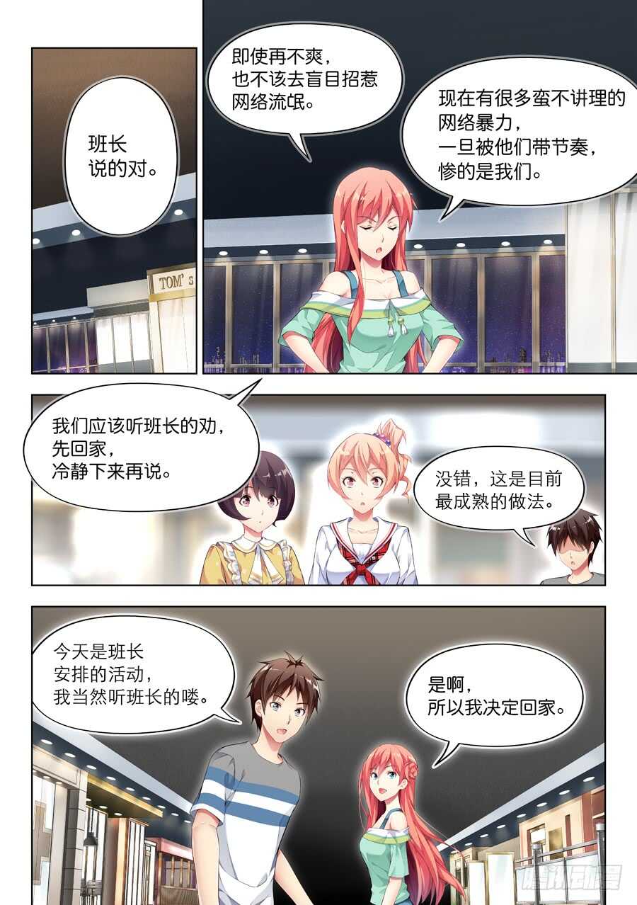 125.求婚有什么浪漫(II)-第126话