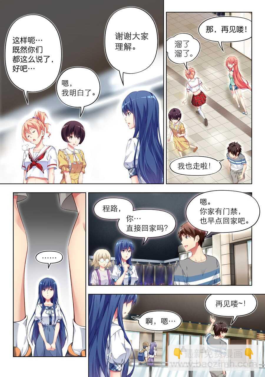 125.求婚有什么浪漫(II)-第126话