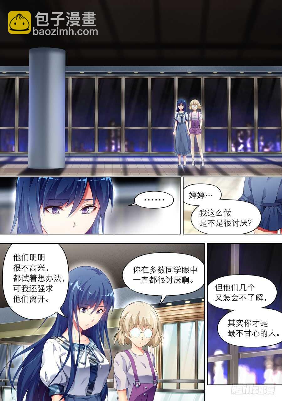 125.求婚有什么浪漫(II)-第126话