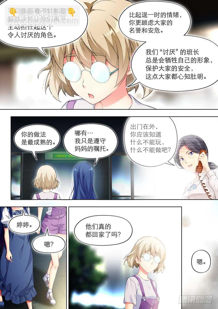125.求婚有什么浪漫(II)-第126话