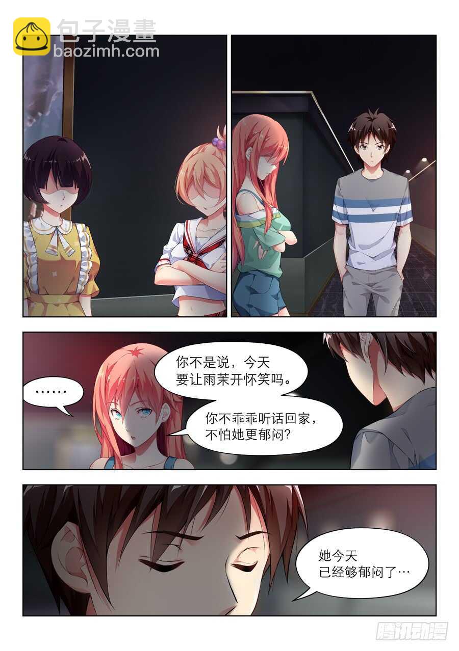 125.求婚有什么浪漫(II)-第126话