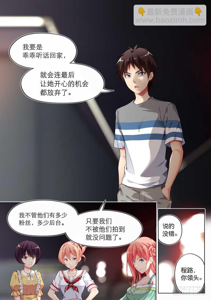 125.求婚有什么浪漫(II)-第126话