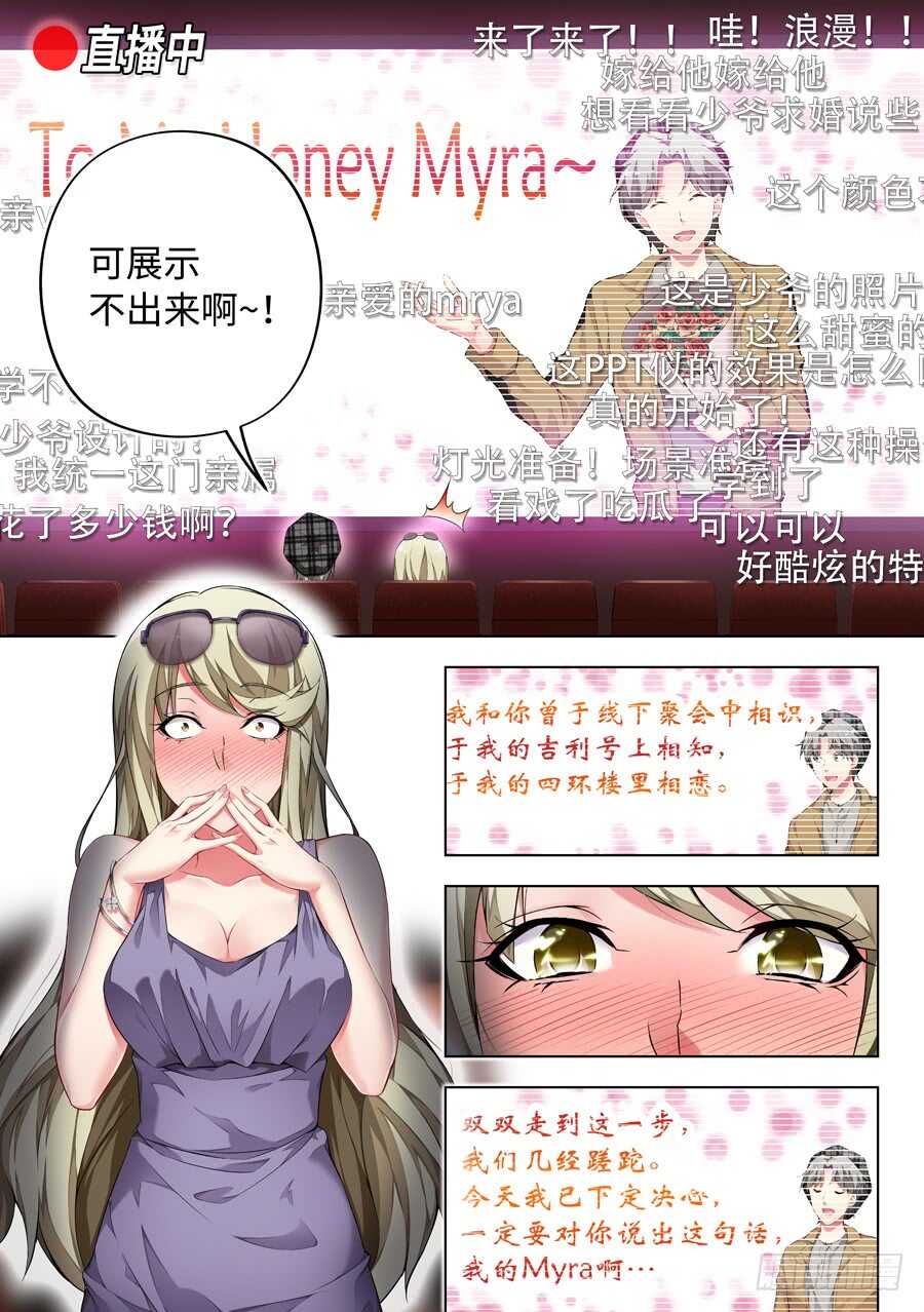 127.求婚有什么浪漫(IV)-第128话