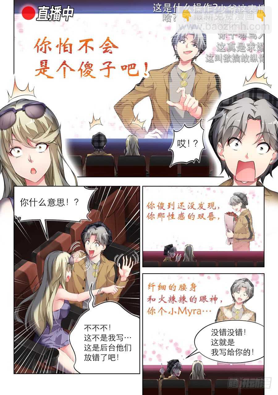 127.求婚有什么浪漫(IV)-第128话