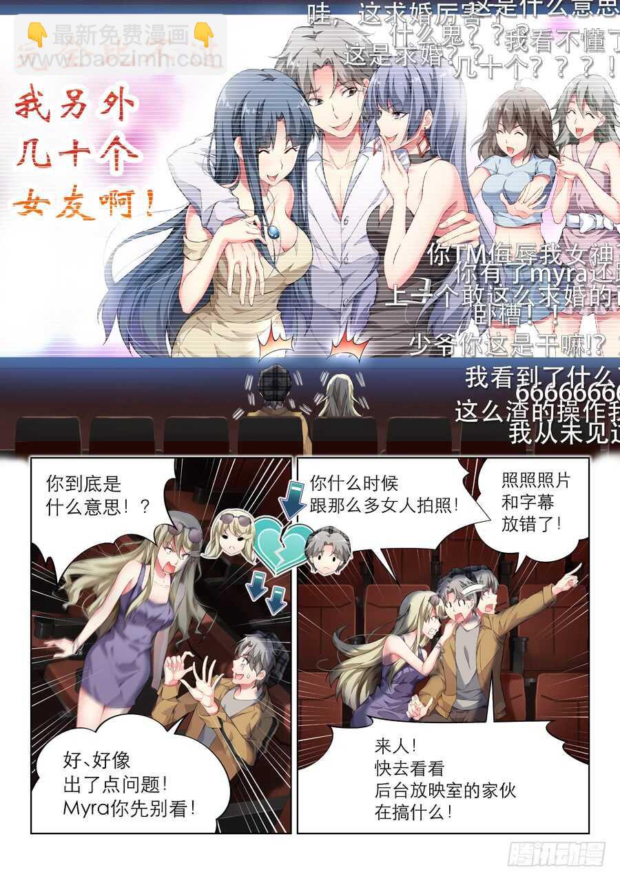 127.求婚有什么浪漫(IV)-第128话