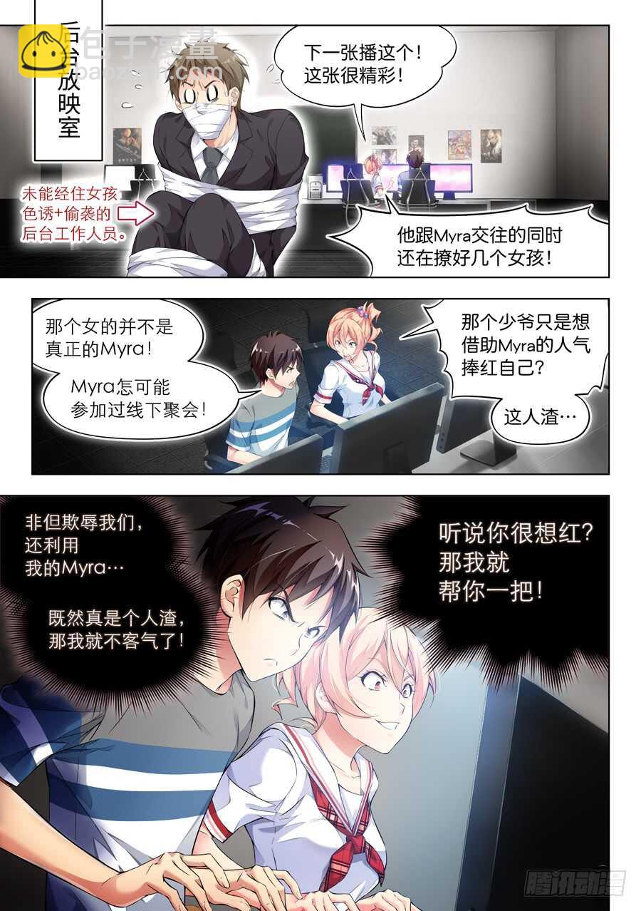 127.求婚有什么浪漫(IV)-第128话