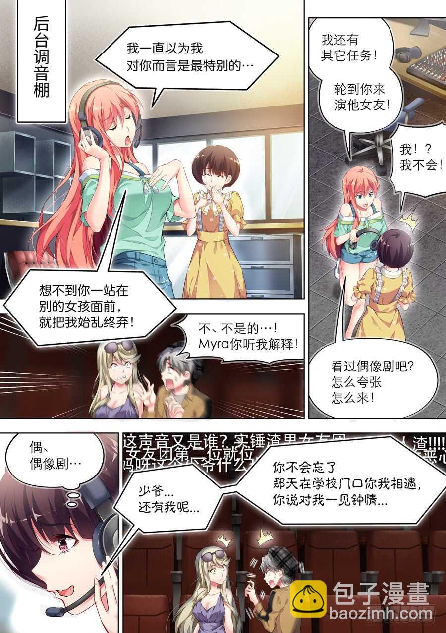 127.求婚有什么浪漫(IV)-第128话