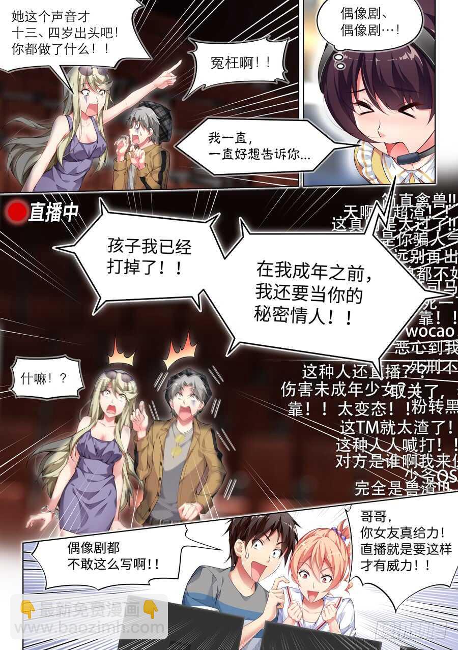 127.求婚有什么浪漫(IV)-第128话