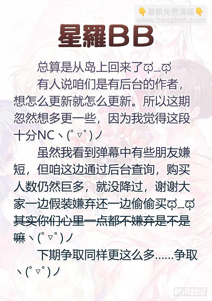 127.求婚有什么浪漫(IV)-第128话