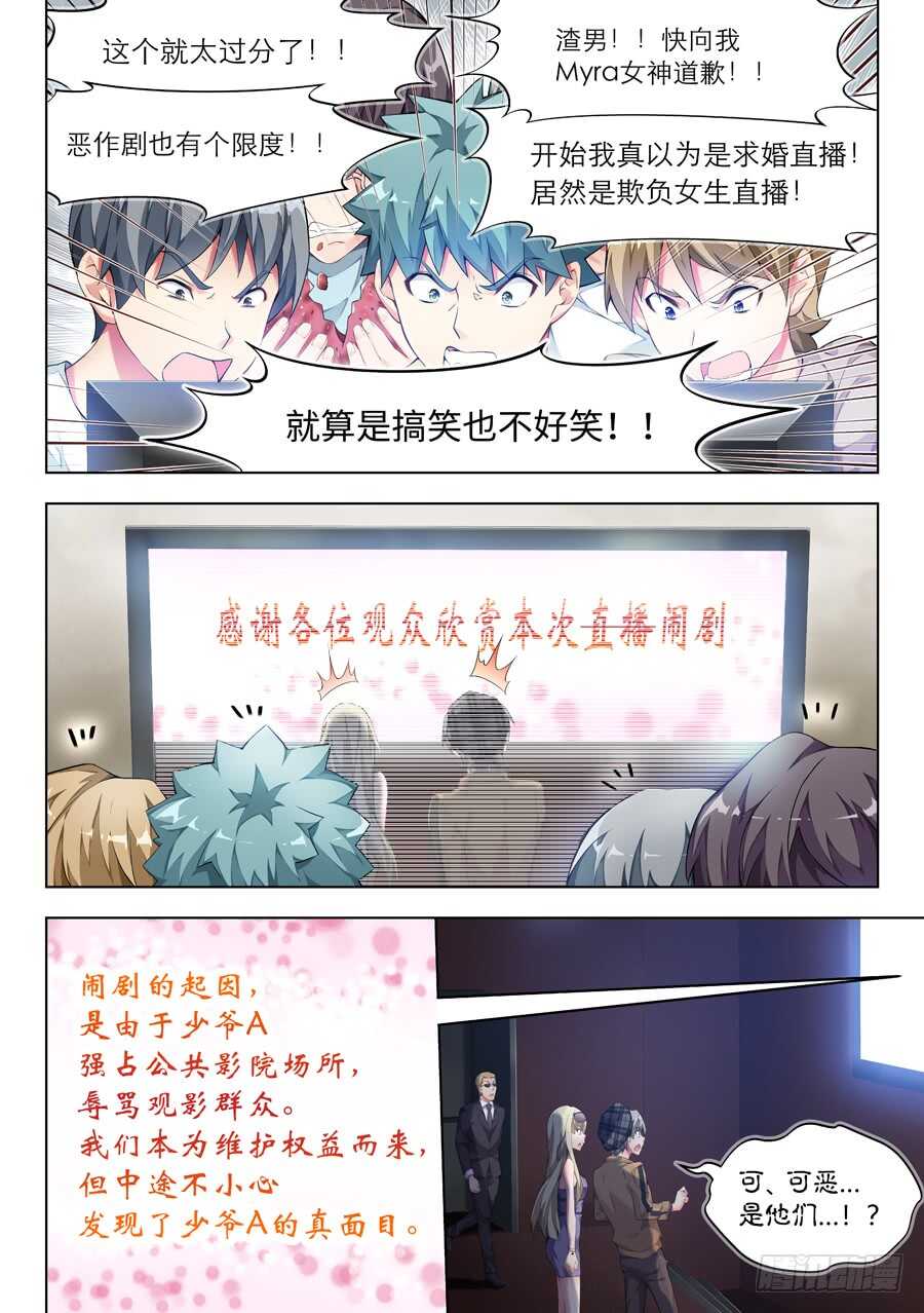 129.求婚有什么浪漫(VI)-第130话