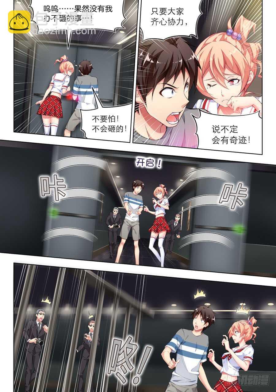 129.求婚有什么浪漫(VI)-第130话