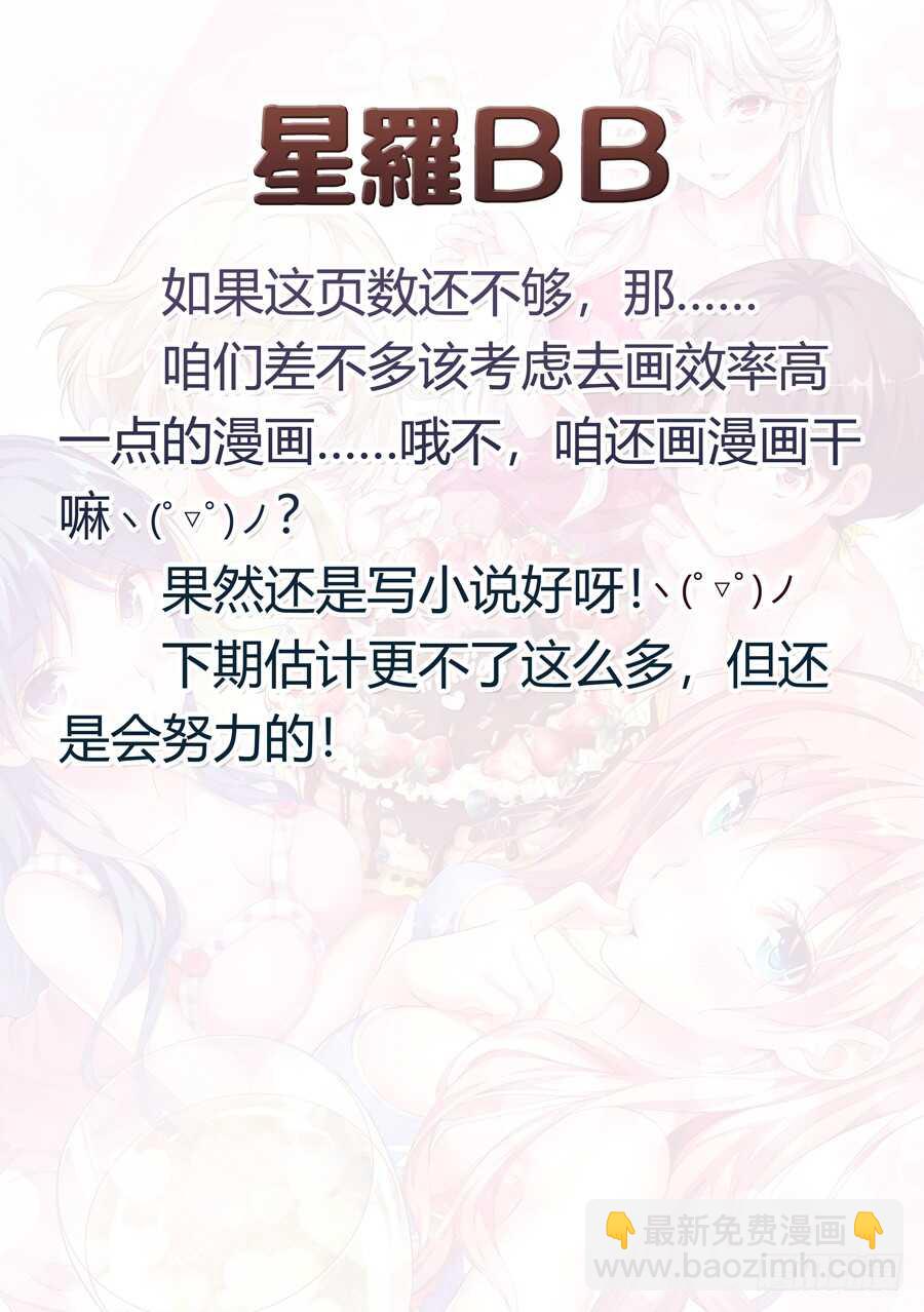 129.求婚有什么浪漫(VI)-第130话