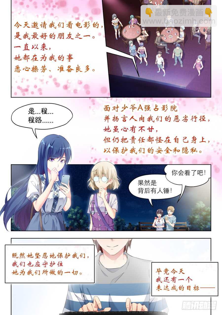 129.求婚有什么浪漫(VI)-第130话