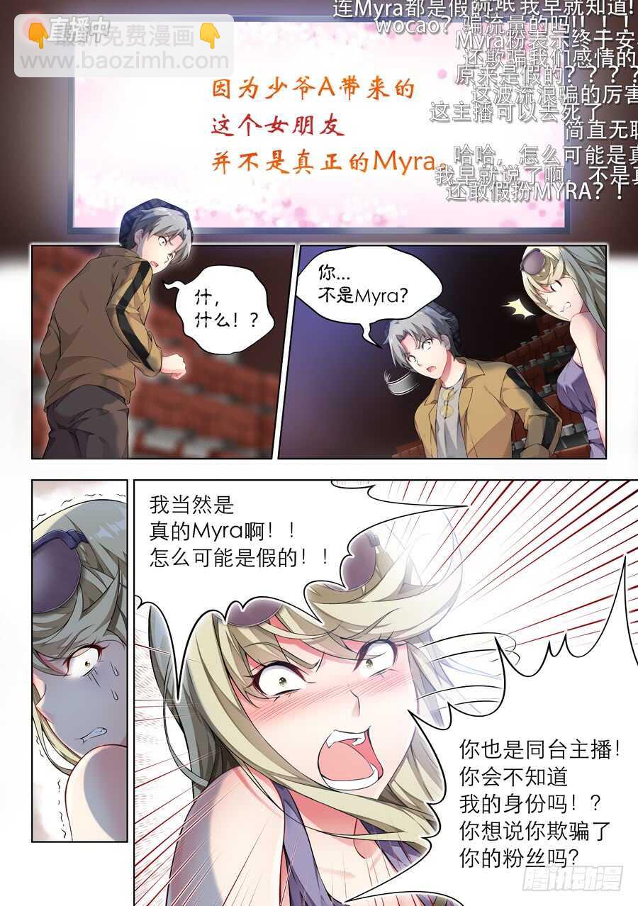129.求婚有什么浪漫(VI)-第130话