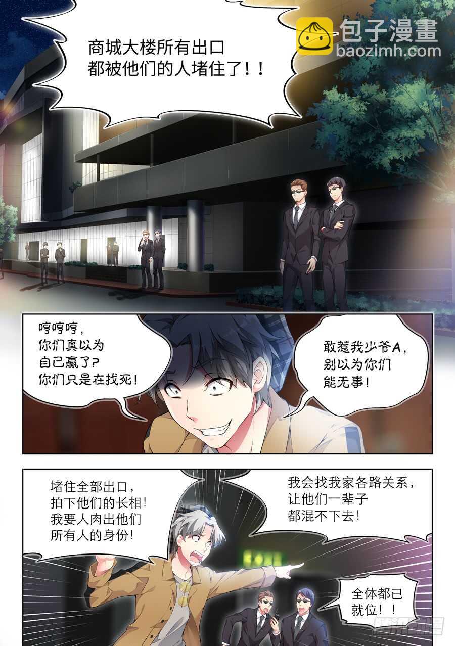 129.求婚有什么浪漫(VI)-第130话