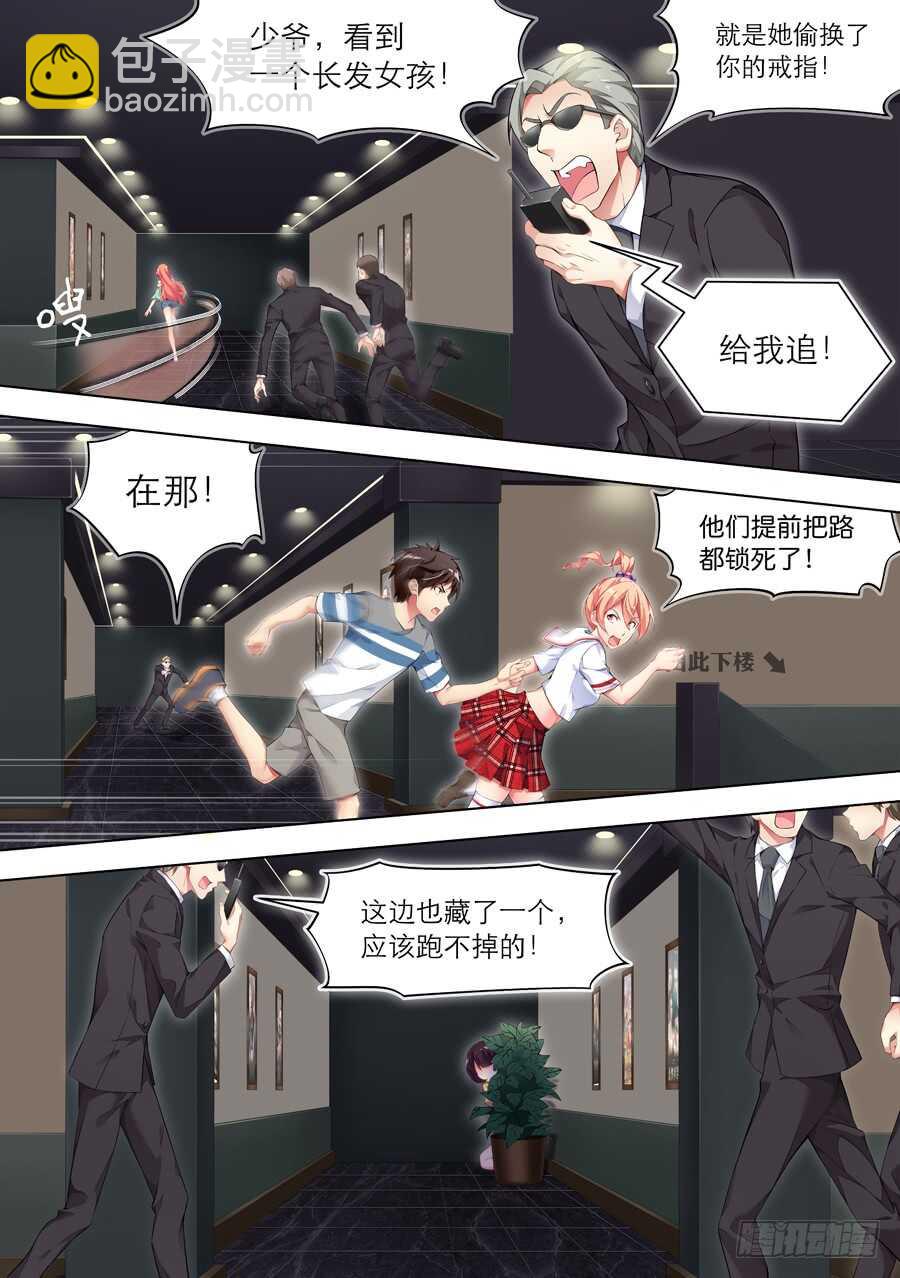 129.求婚有什么浪漫(VI)-第130话
