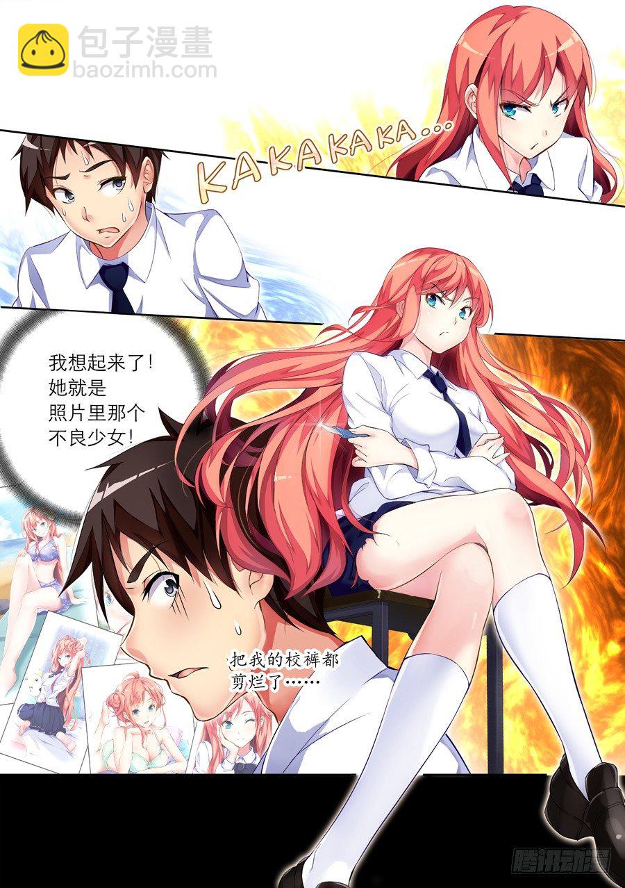 13.男女怎么能同桌(I)-第14话