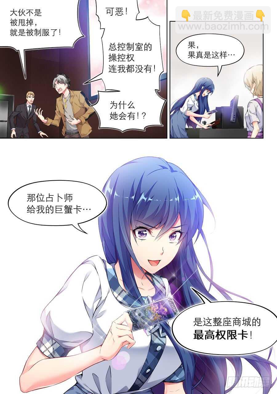 131.心中有什么笑容(I)-第132话