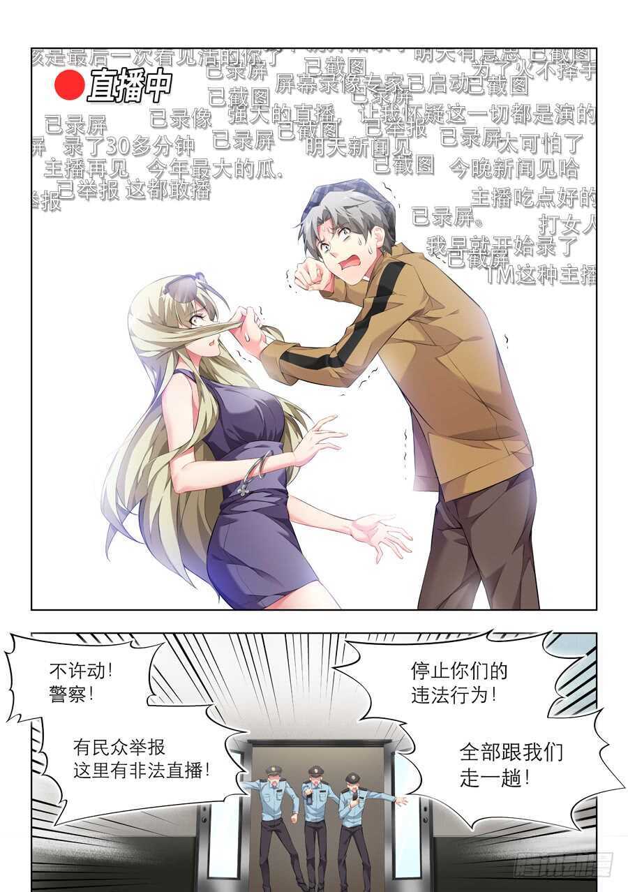 133.心中有什么笑容(III)-第134话