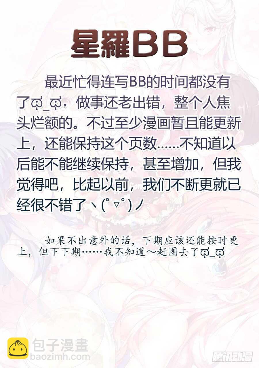 133.心中有什么笑容(III)-第134话