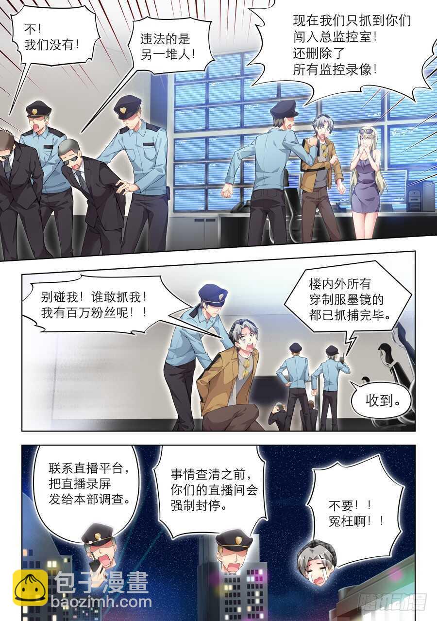 133.心中有什么笑容(III)-第134话