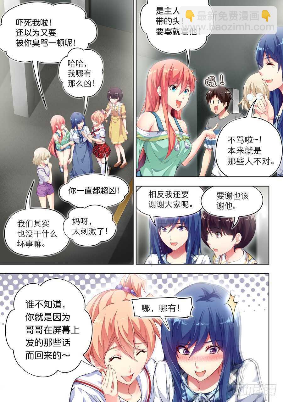 133.心中有什么笑容(III)-第134话