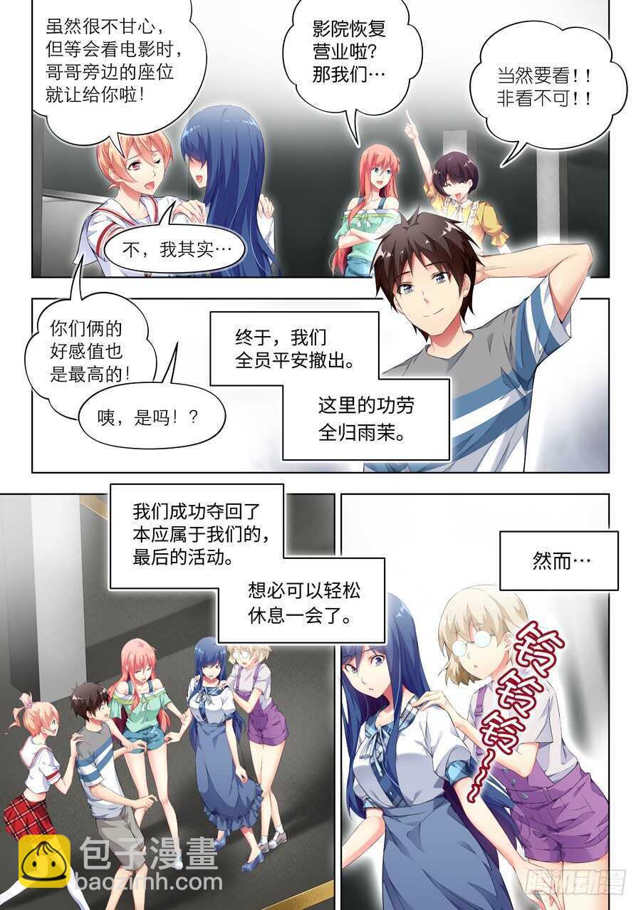 133.心中有什么笑容(III)-第134话
