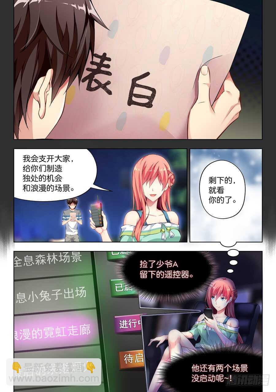 135.心中有什么笑容(V)-第136话