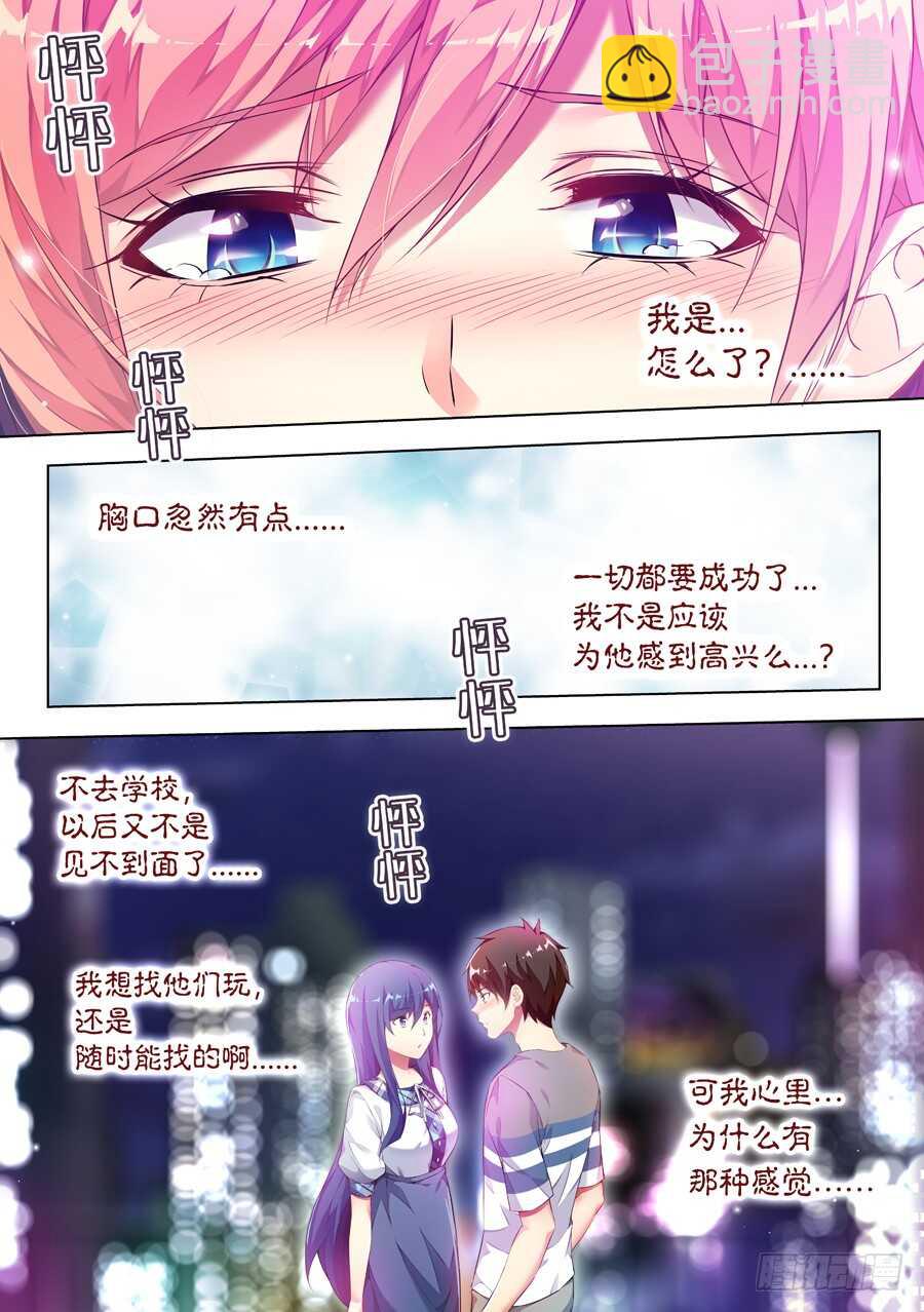135.心中有什么笑容(V)-第136话