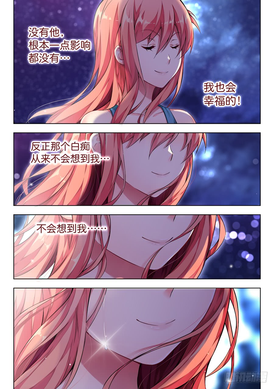 137.心中有什么笑容(VII)-第138话