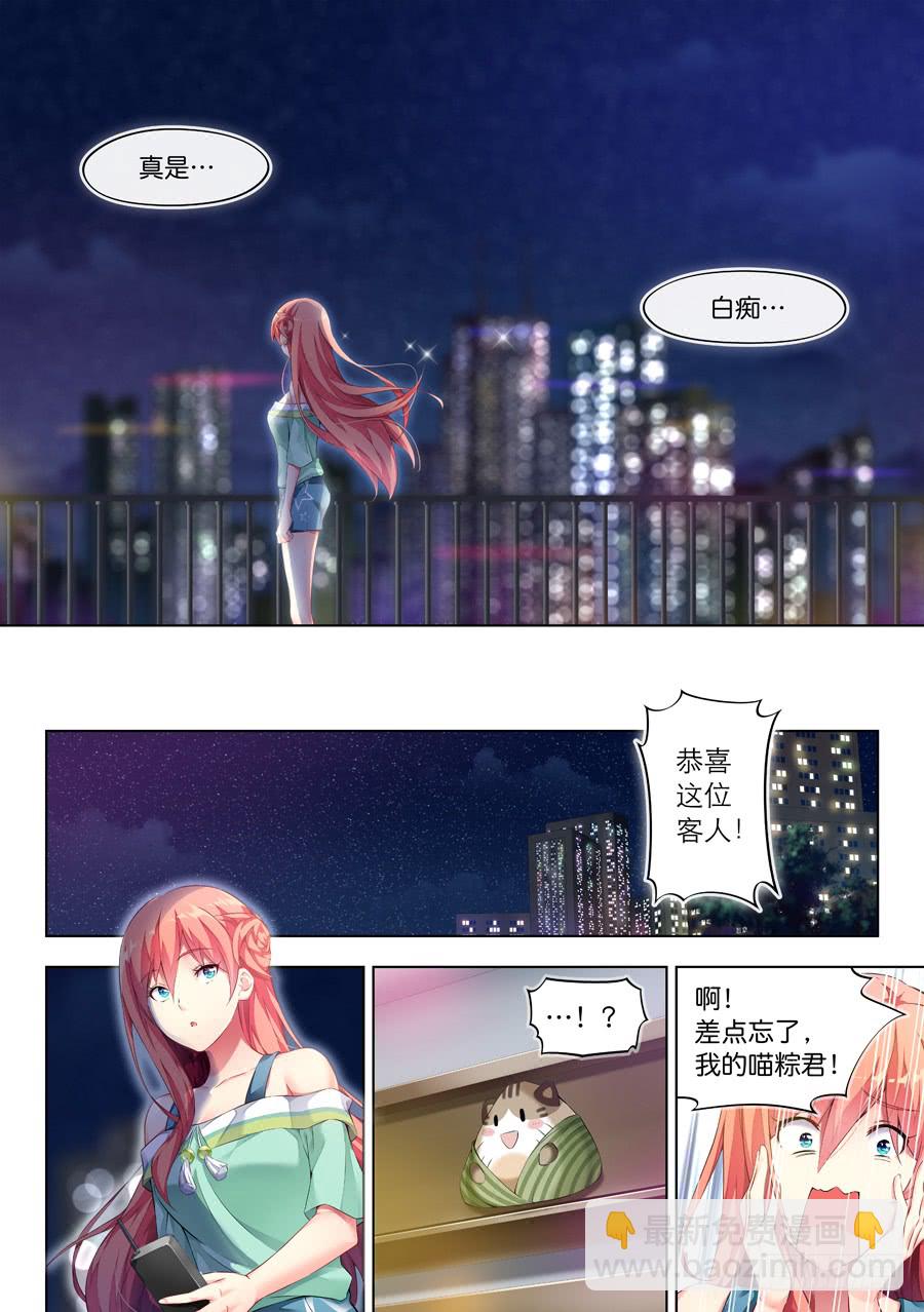 137.心中有什么笑容(VII)-第138话