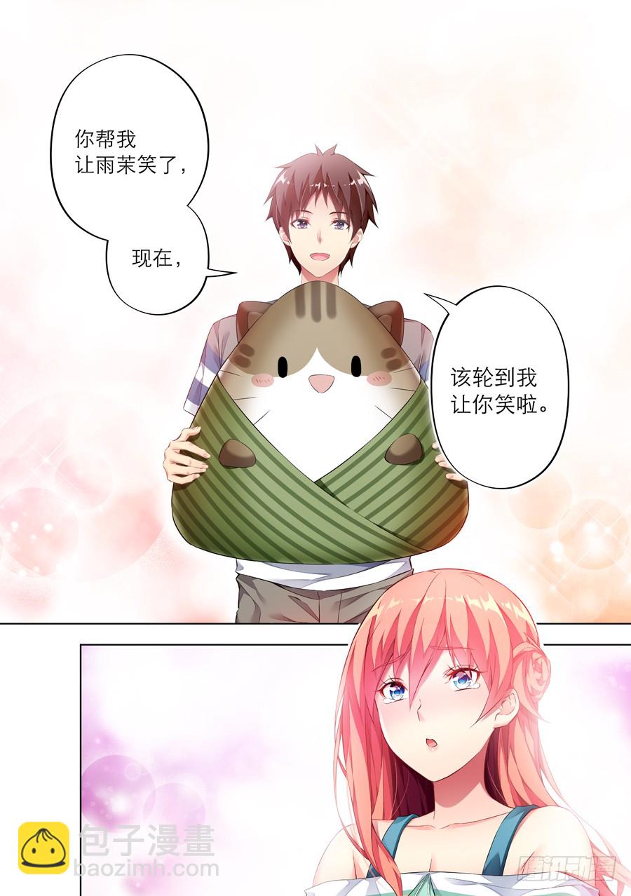 137.心中有什么笑容(VII)-第138话