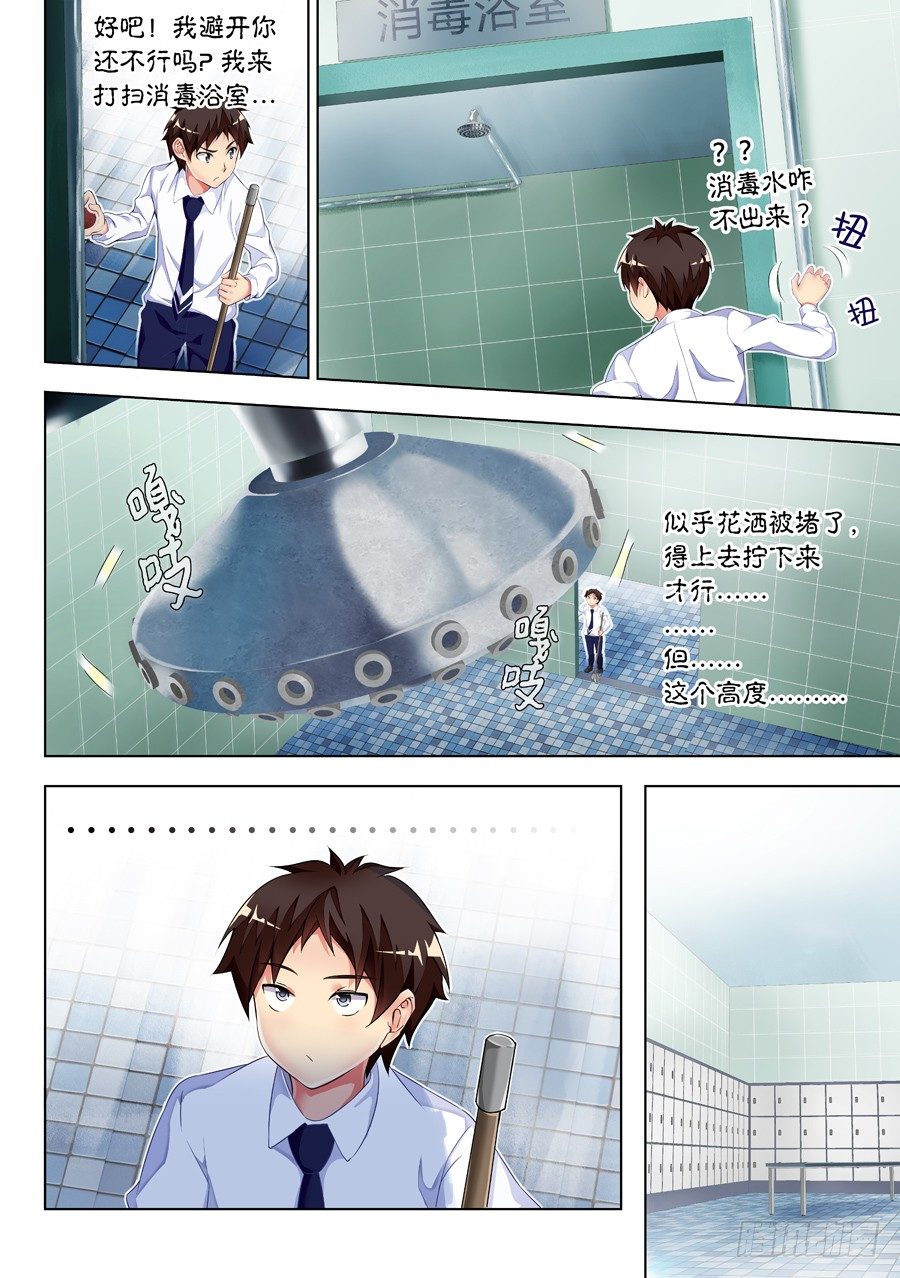 17.冤家怎么能路窄(II)-第18话