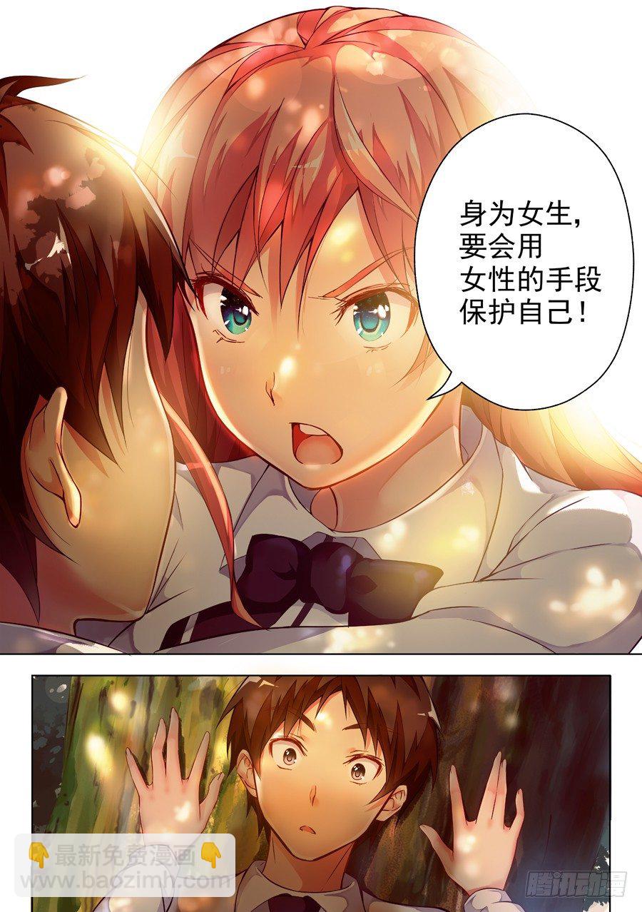 21.装病怎么能草率(III)-第22话