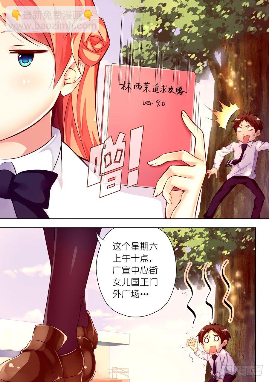 21.装病怎么能草率(III)-第22话