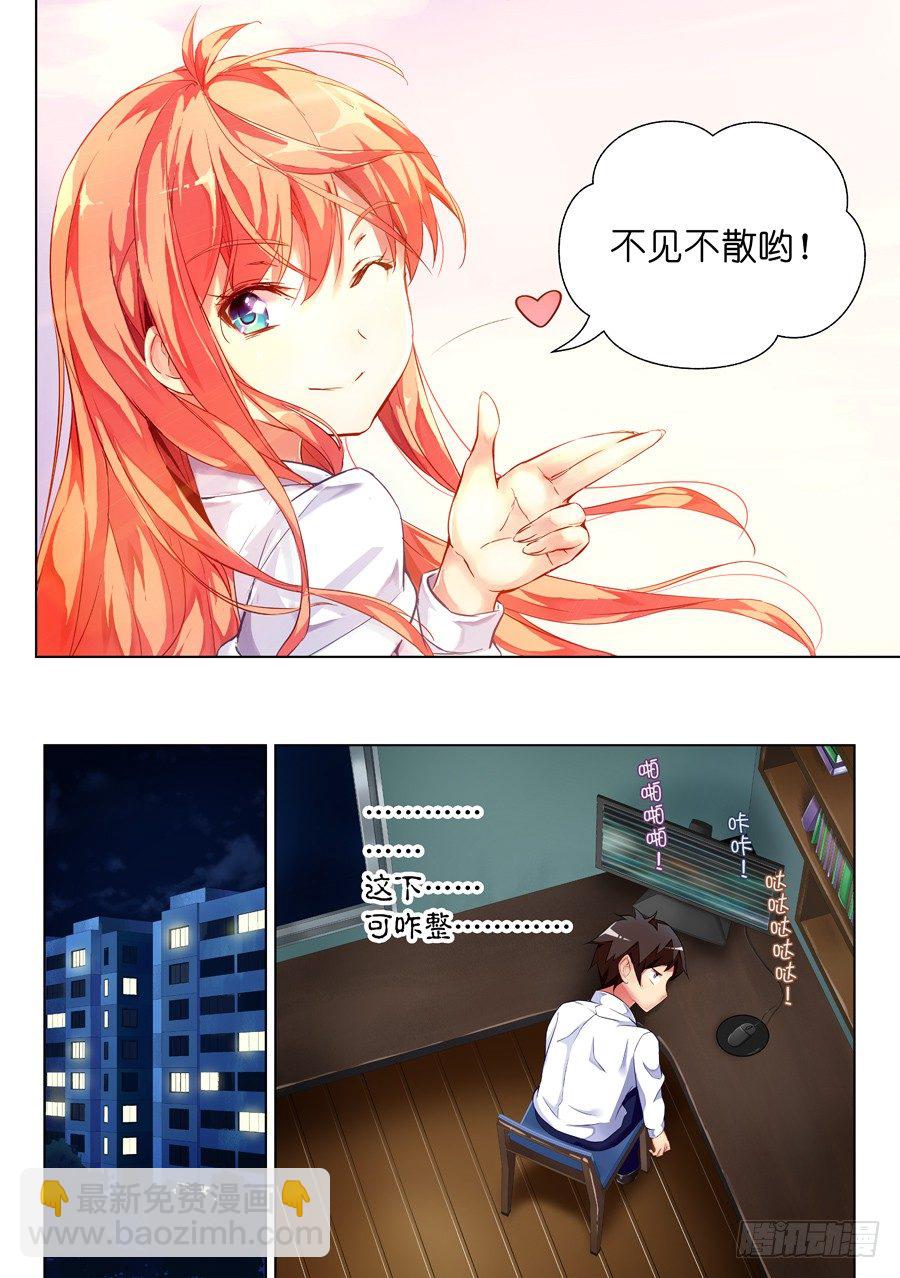 21.装病怎么能草率(III)-第22话