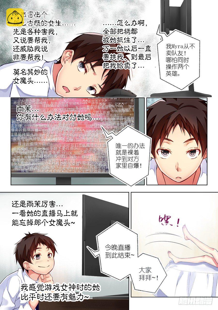 21.装病怎么能草率(III)-第22话