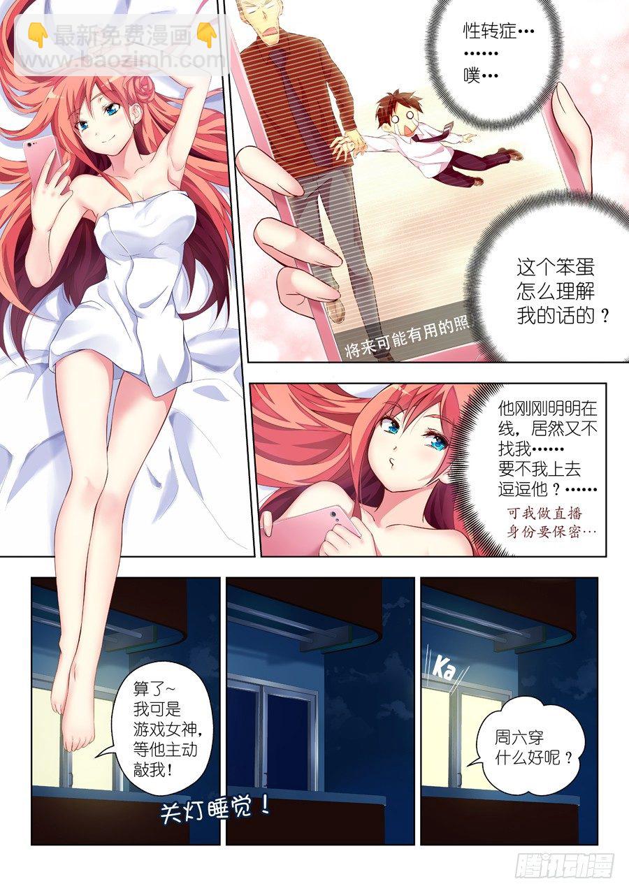 21.装病怎么能草率(III)-第22话