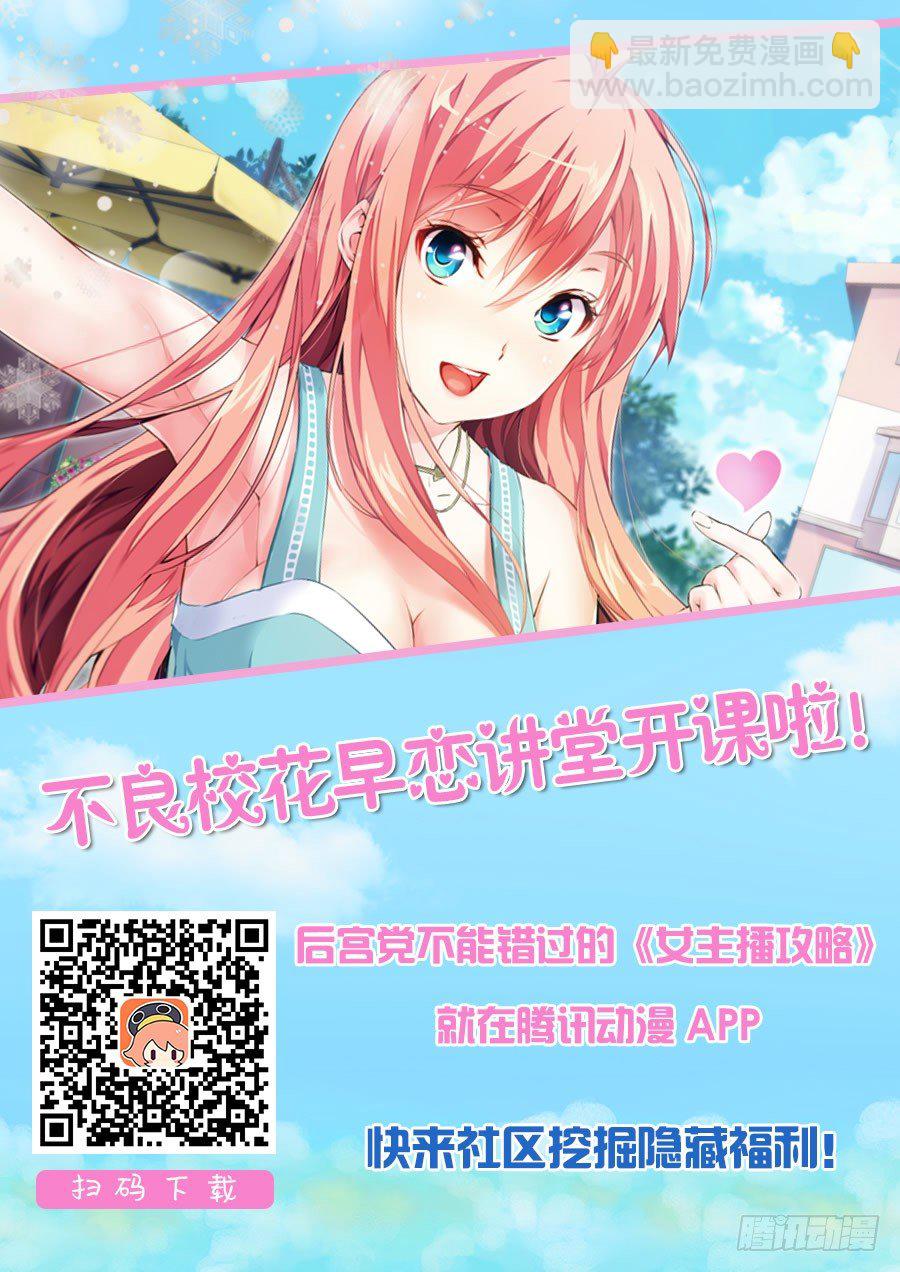 21.装病怎么能草率(III)-第22话