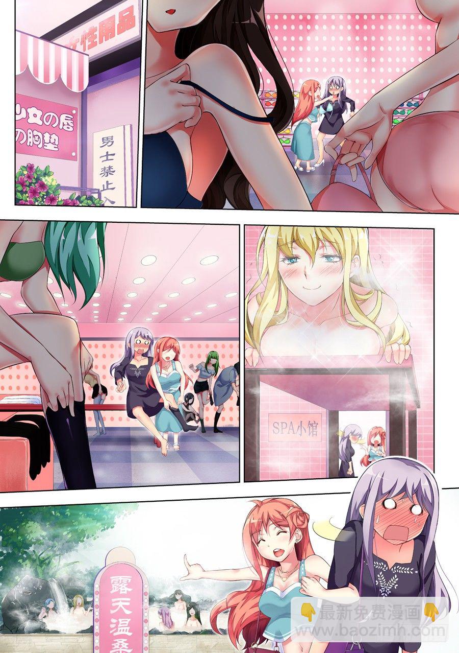 23.逛街怎么能老土(II)-第24话